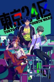 Tokyo 24th Ward: Season 1