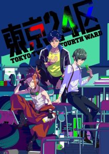 Tokyo 24th Ward: Season 1